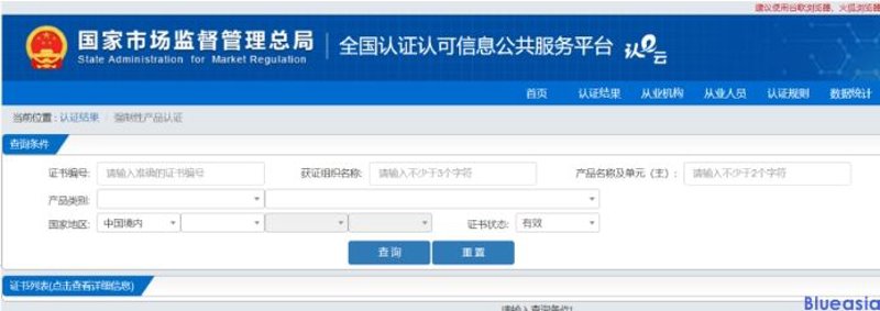 检验检疫技术中心：未来发展方向与挑战