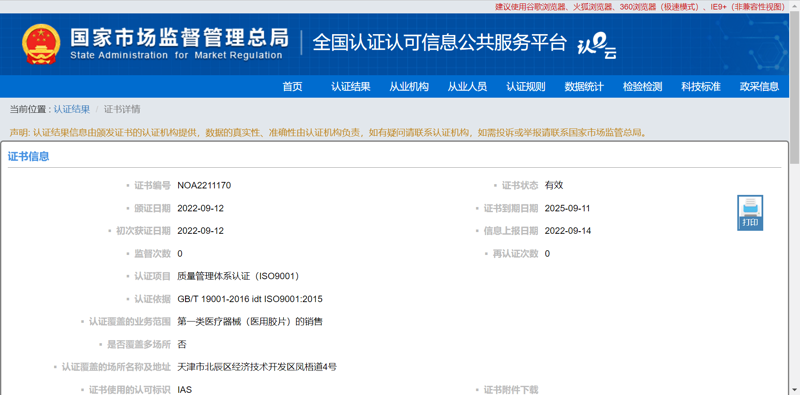 检验检疫技术中心是干嘛的？让我们一起揭开它的神秘面纱。