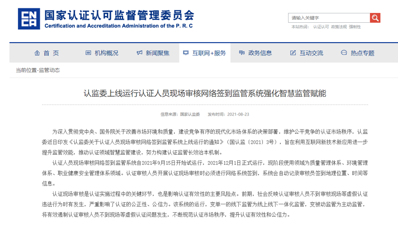 检验检疫技术中心改革：未来在哪里？